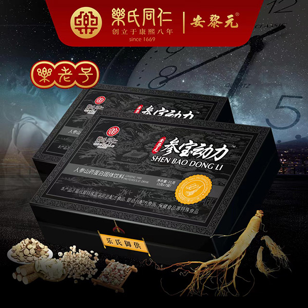 樂(lè)氏同仁安黎元參寶動(dòng)力人參山藥蛋白固體飲料招商.jpg