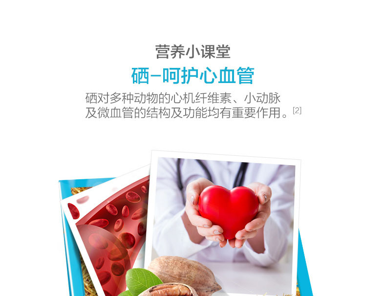 富硒酵母片 (3).jpg