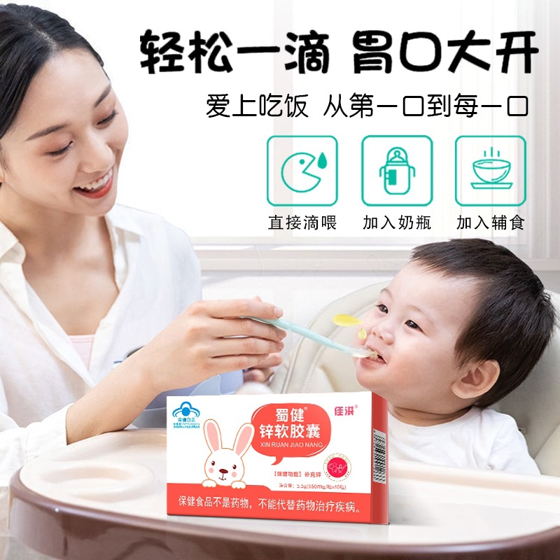 鋅軟膠囊 (3).jpg