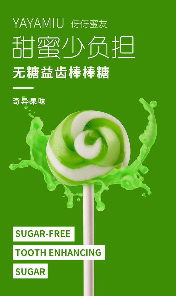 伢伢蜜友兒童無糖棒棒糖-奇異果味.jpg 伢伢蜜友兒童無糖棒棒糖-奇異果味.jpg