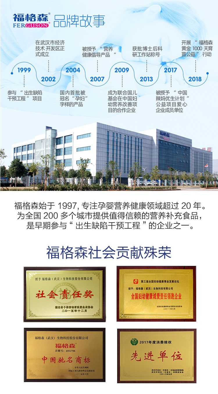 福格森660較大嬰兒營(yíng)養(yǎng)包詳情頁(yè)_11.jpg