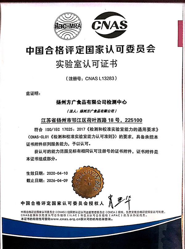 揚(yáng)州方廣食品8.jpg 揚(yáng)州方廣食品8.jpg