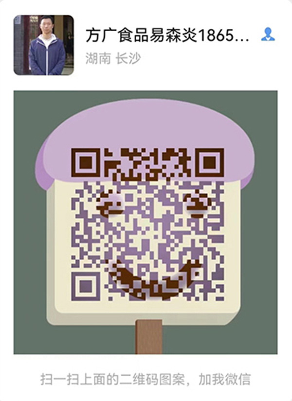 揚(yáng)州方廣食品 聯(lián)系人1.jpg 揚(yáng)州方廣食品 聯(lián)系人1.jpg