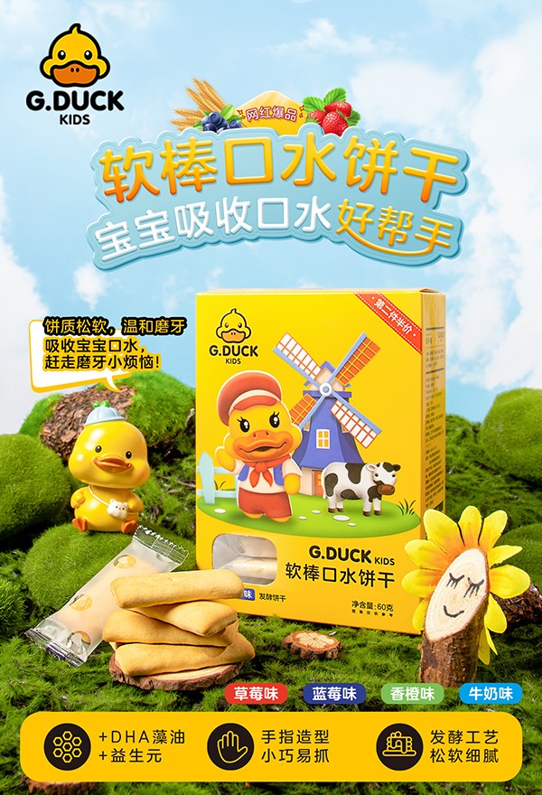 G.DUCK小黃鴨軟棒口水餅干.jpg