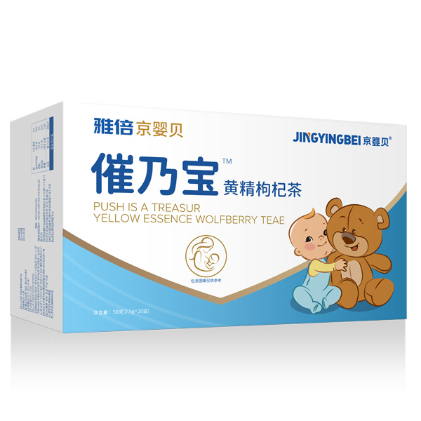 京嬰貝催乃寶黃精枸杞茶