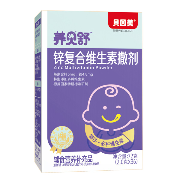 養(yǎng)貝舒鋅復(fù)合維生素撒劑.jpg 養(yǎng)貝舒鋅復(fù)合維生素撒劑.jpg