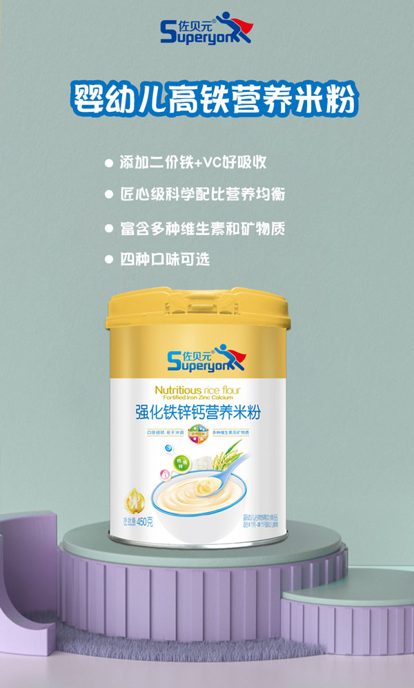 佐貝元營(yíng)養(yǎng)米粉益生菌猴頭菇山藥強(qiáng)化鐵鋅鈣.jpg 佐貝元營(yíng)養(yǎng)米粉益生菌猴頭菇山藥強(qiáng)化鐵鋅鈣.jpg