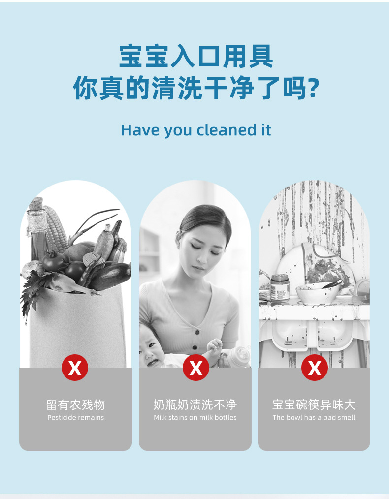 奶瓶果蔬清洗劑代工3.jpg