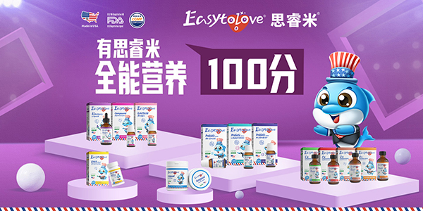 思睿米進(jìn)口營(yíng)養(yǎng)品1.jpg 思睿米進(jìn)口營(yíng)養(yǎng)品1.jpg