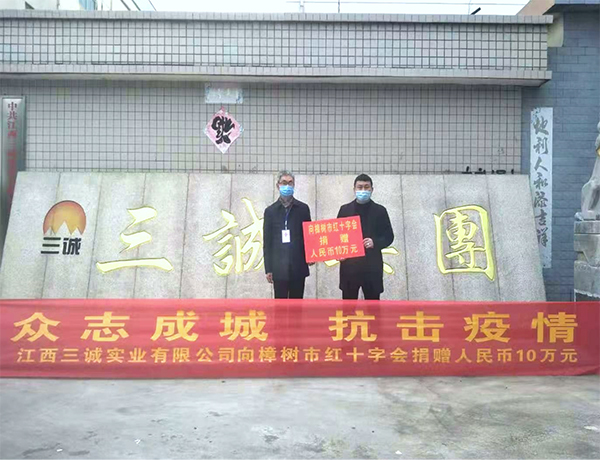 江西三誠公益活動(dòng).jpg 江西三誠公益活動(dòng).jpg