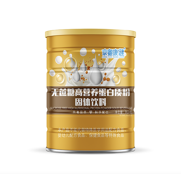 京粵康健無蔗糖高營養(yǎng)蛋白質(zhì)粉.png 京粵康健無蔗糖高營養(yǎng)蛋白質(zhì)粉.png