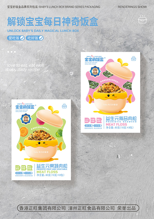 寶寶的飯盒益生元肉松1.jpg