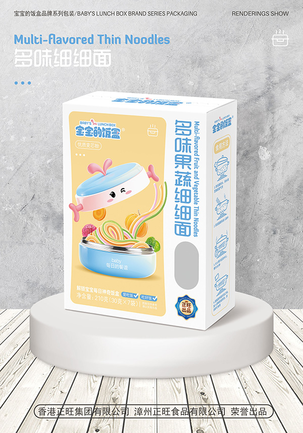 寶寶的飯盒多味果蔬細細面.jpg 寶寶的飯盒多味果蔬細細面.jpg