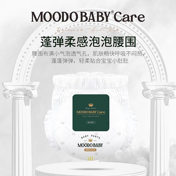 MOODO BABY®Care動(dòng)物王國系列皇族學(xué)步褲系列3.jpg