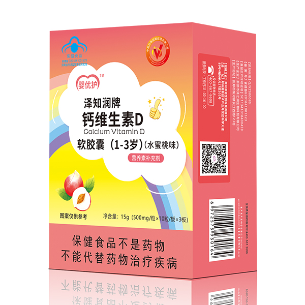 嬰優(yōu)護澤知潤牌鈣維生素D軟膠囊(1-3歲).jpg