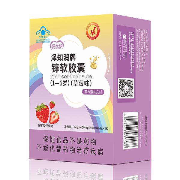 嬰優(yōu)護澤知潤牌鋅軟膠囊(1-6歲).jpg