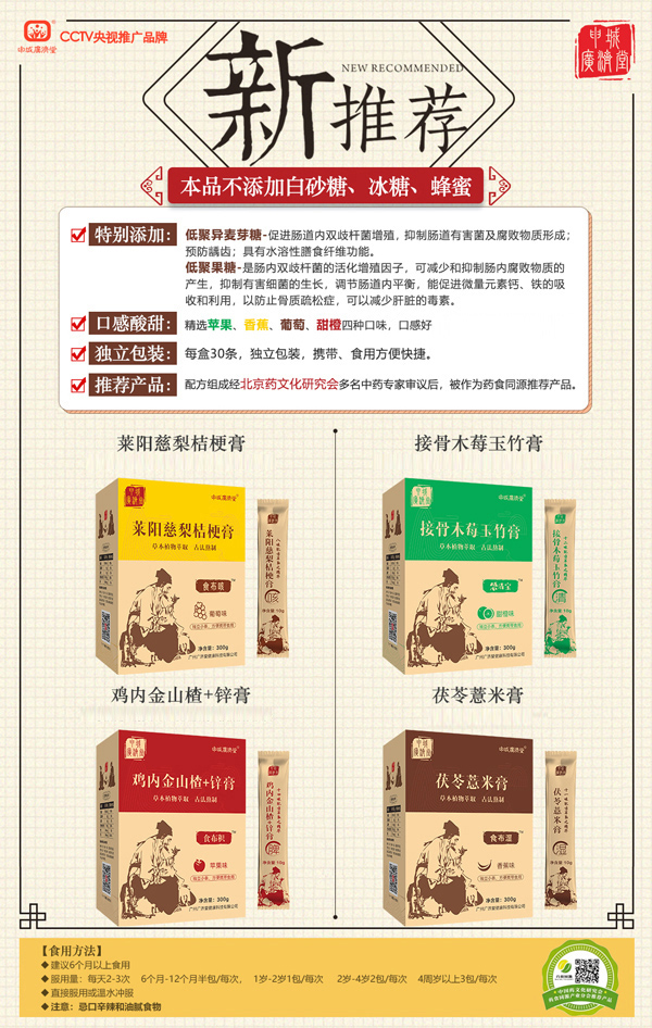 申城廣濟堂膏滋.jpg 申城廣濟堂膏滋.jpg