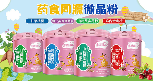 恩溢佳兒藥食同源微晶粉.jpg 恩溢佳兒藥食同源微晶粉.jpg