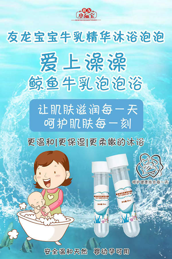 友龍寶寶牛乳精華沐浴泡泡.jpg 友龍寶寶牛乳精華沐浴泡泡.jpg