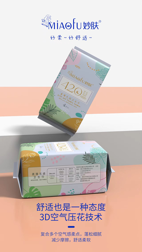 妙膚柔薄無感衛(wèi)生巾 特長夜用420mm.jpg