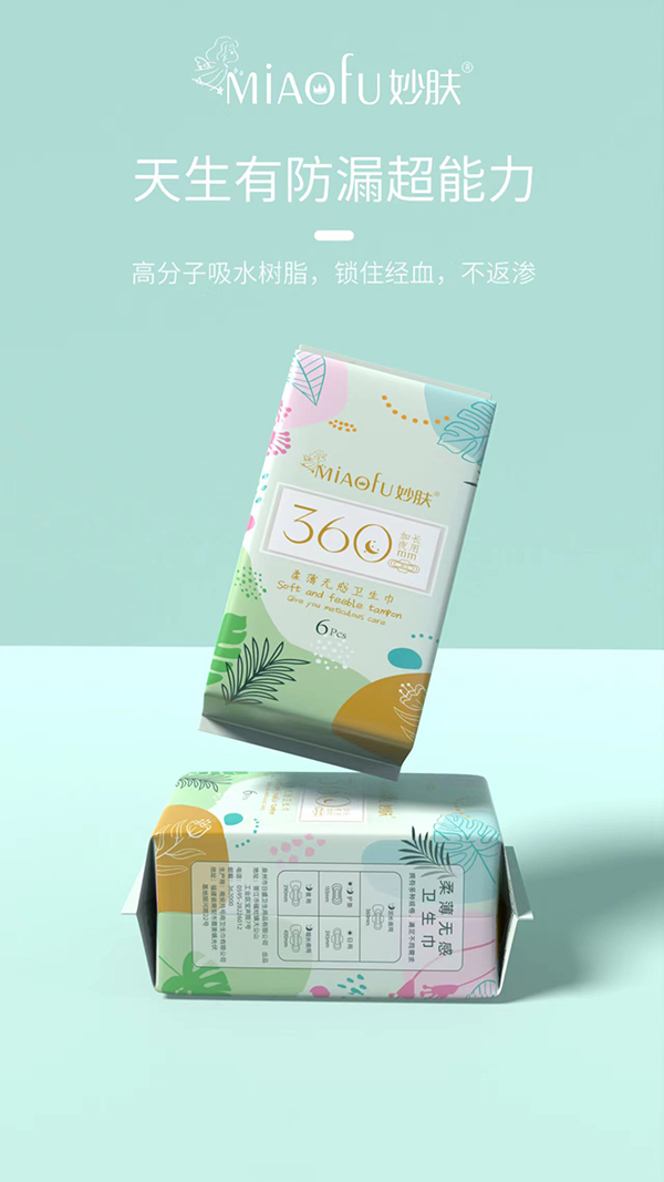 妙膚柔薄無感衛(wèi)生巾 加長夜用360mm