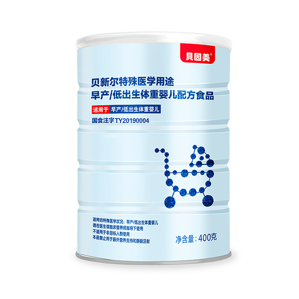 貝因美貝新?tīng)柼厥忉t(yī)學(xué)用途早產(chǎn)低出生體重嬰兒配方食品.jpg 貝因美貝新?tīng)柼厥忉t(yī)學(xué)用途早產(chǎn)低出生體重嬰兒配方食品.jpg