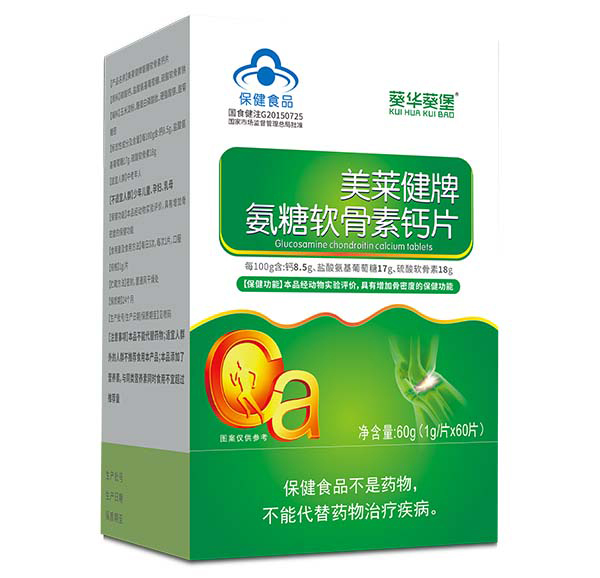 葵華葵堡美萊健牌氨糖軟骨素鈣片.jpg 葵華葵堡美萊健牌氨糖軟骨素鈣片.jpg