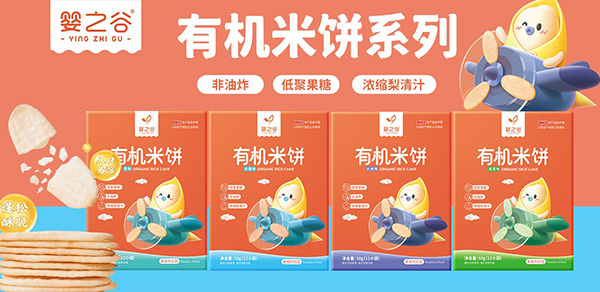 有機(jī)米餅.jpg 有機(jī)米餅.jpg