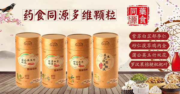 嬰優(yōu)護(hù)藥食同源.jpg 嬰優(yōu)護(hù)藥食同源.jpg