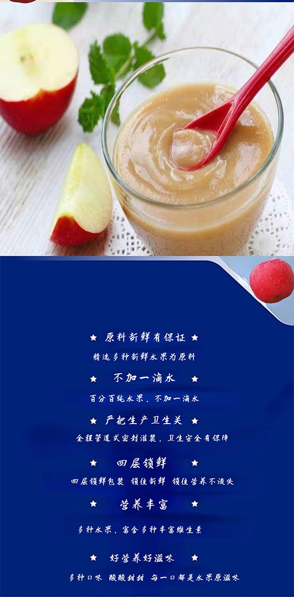 妙恩嬰幼兒清香蘋(píng)果果泥詳情圖_03.jpg