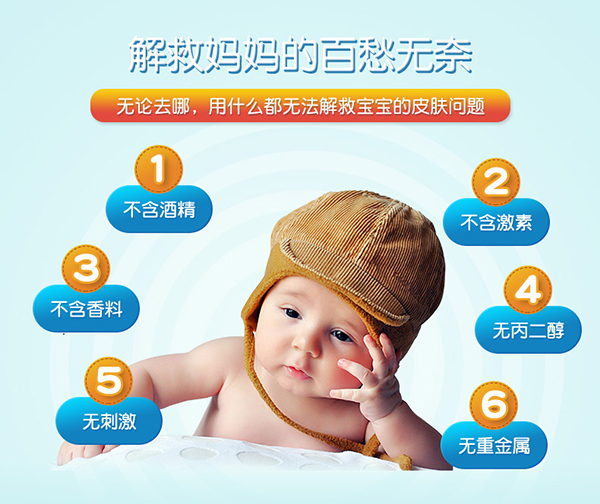 嬰樂(lè)霜 (6).jpg