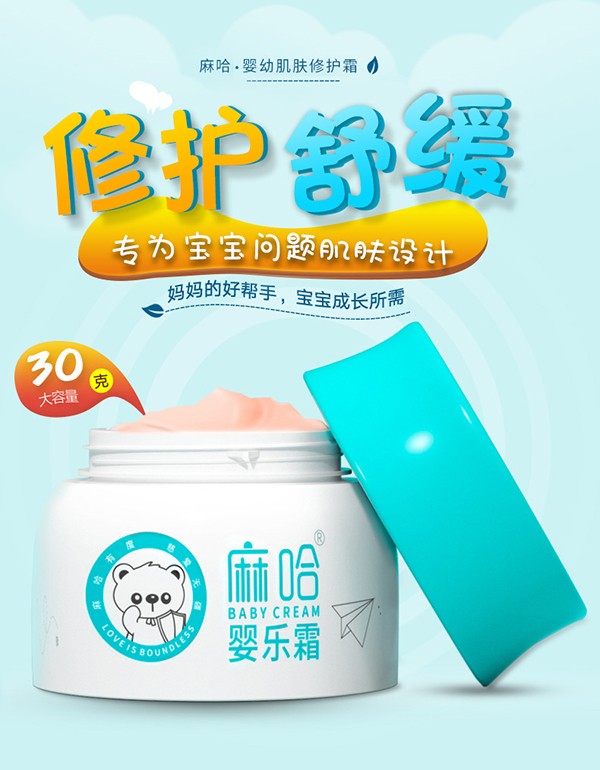 嬰樂(lè)霜 (1).jpg