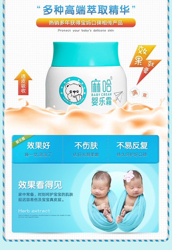 嬰樂(lè)霜 (9).jpg