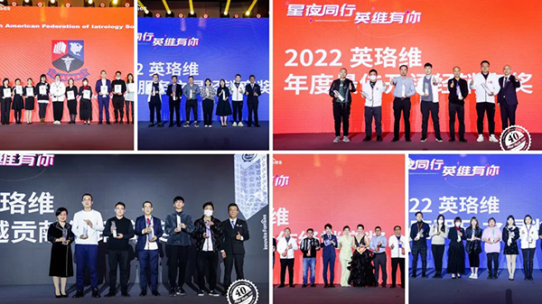 英珞維年會現場2.jpg 英珞維年會現場2.jpg