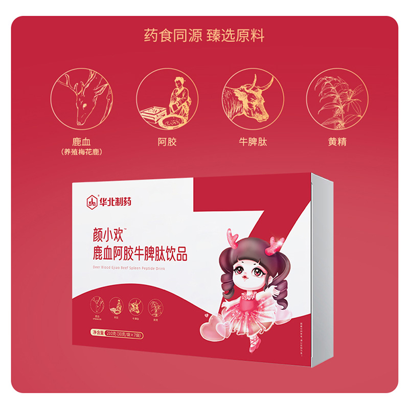 華北制藥顏小歡鹿血阿膠牛脾肽飲品2.jpg