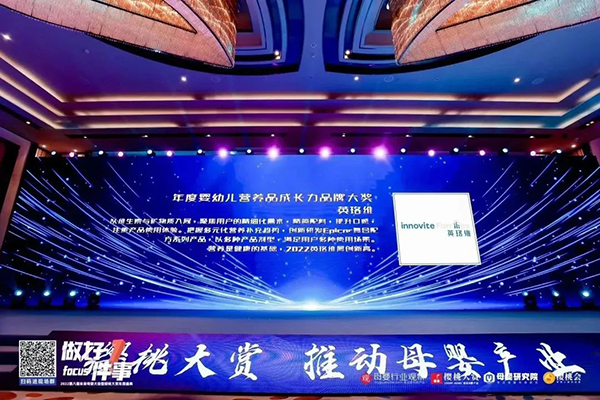 英珞維榮獲第八屆櫻桃大賞“年度嬰幼兒營(yíng)養(yǎng)品成長(zhǎng)力品牌大獎(jiǎng)”.jpg 英珞維榮獲第八屆櫻桃大賞“年度嬰幼兒營(yíng)養(yǎng)品成長(zhǎng)力品牌大獎(jiǎng)”.jpg