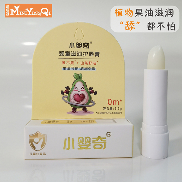小嬰奇嬰童滋潤(rùn)護(hù)唇膏 (2).jpg