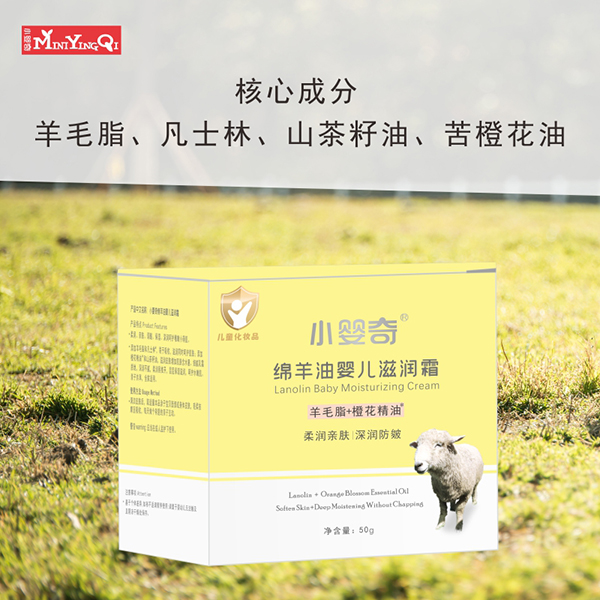 小嬰奇綿羊油嬰兒滋潤(rùn)霜 (3).jpg