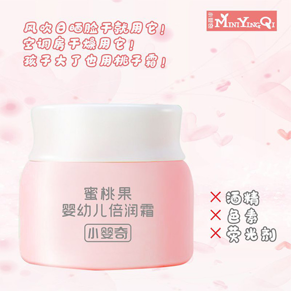 小嬰奇蜜桃果嬰幼兒倍潤(rùn)霜 (15).jpg