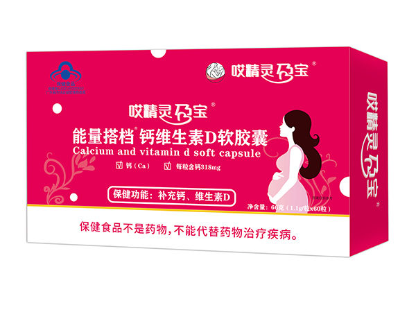 哎精靈孕寶能量搭檔鈣維生素D軟膠囊.jpg 哎精靈孕寶能量搭檔鈣維生素D軟膠囊.jpg