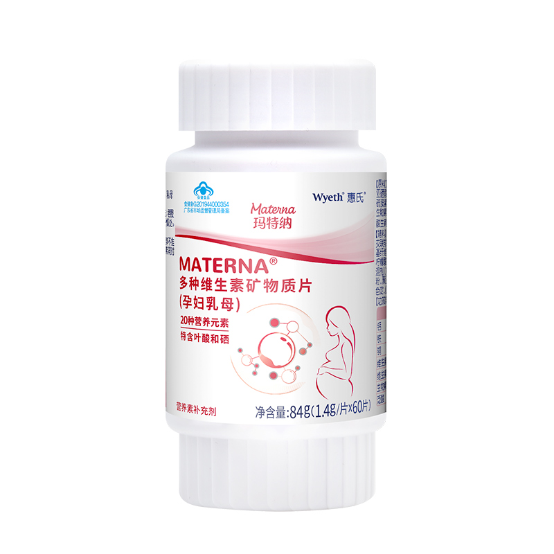 惠氏瑪特納多種維生素礦物質(zhì)片(孕婦乳母)60片