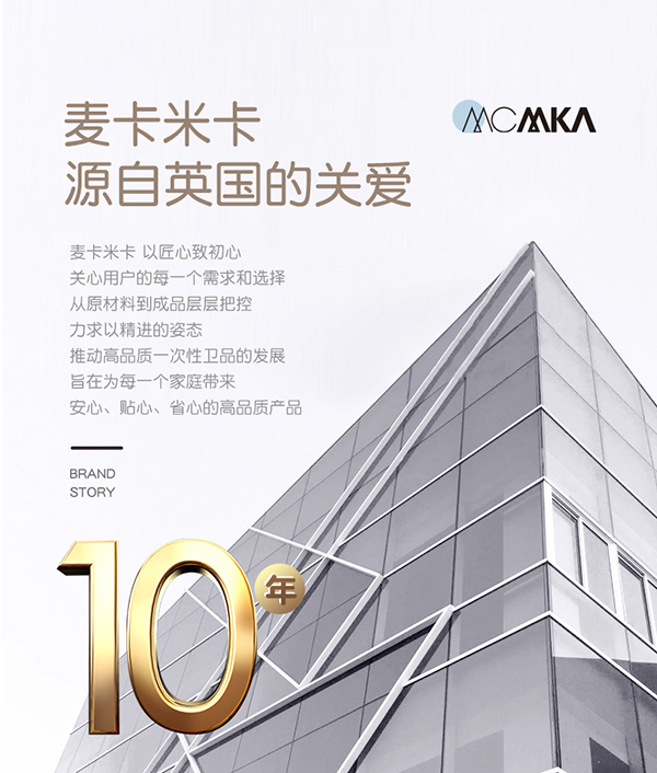 麥卡米卡云柔紙尿褲產品介紹 (1).jpg