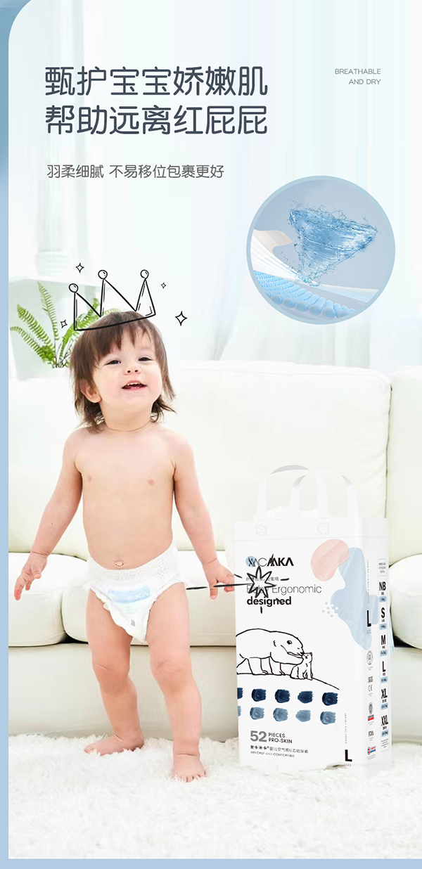 麥卡米卡云柔紙尿褲產品介紹 (7).jpg