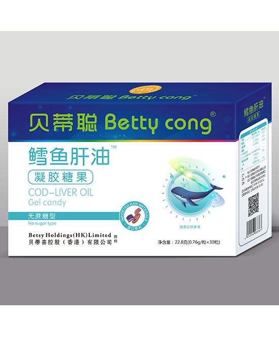 貝蒂聰鱈魚(yú)肝油凝膠糖果.jpg 貝蒂聰鱈魚(yú)肝油凝膠糖果.jpg