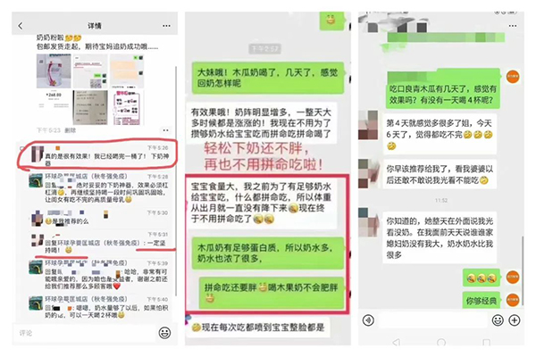 口良青木瓜奶粉好評(píng)1.jpg 口良青木瓜奶粉好評(píng)1.jpg