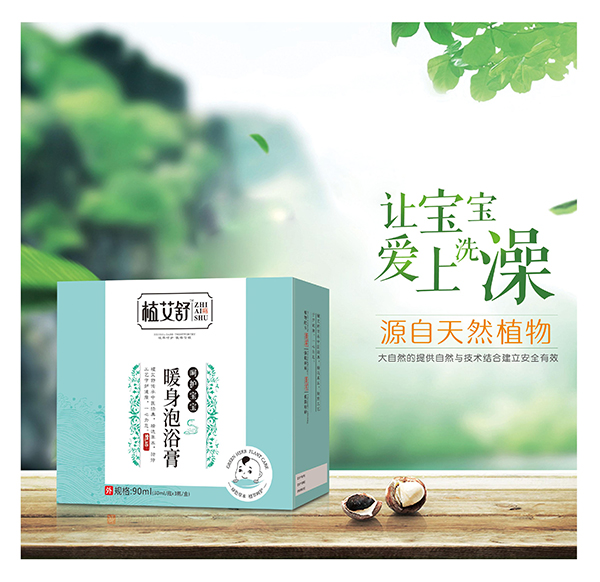 植艾舒暖身泡浴膏.jpg 植艾舒暖身泡浴膏.jpg