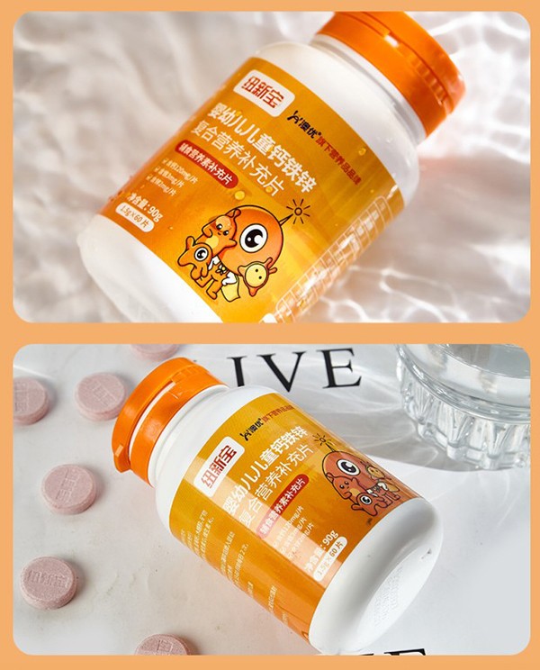 紐新寶嬰幼兒兒童鈣鐵鋅復(fù)合營養(yǎng)補(bǔ)充品詳情圖_10.jpg