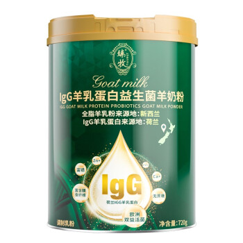 臻牧IgG羊乳蛋白益生菌羊初乳羊奶粉.jpg 臻牧IgG羊乳蛋白益生菌羊初乳羊奶粉.jpg