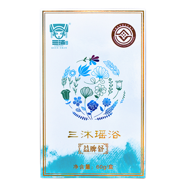 三沐瑤浴草本保健瑤浴-益脾舒.jpg 三沐瑤浴草本保健瑤浴-益脾舒.jpg