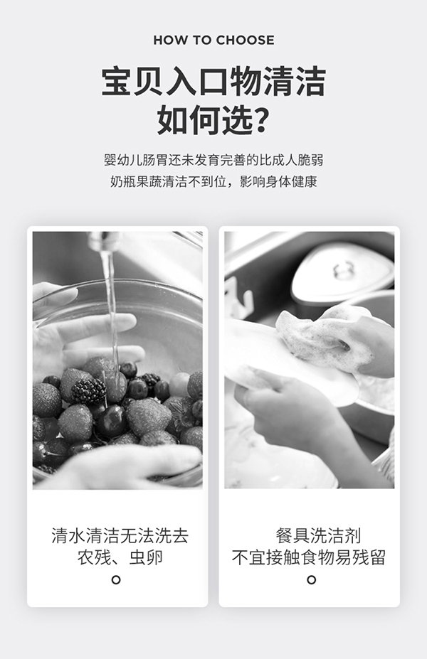 天使森林果蔬奶瓶清洗液 300m詳情_03.jpg